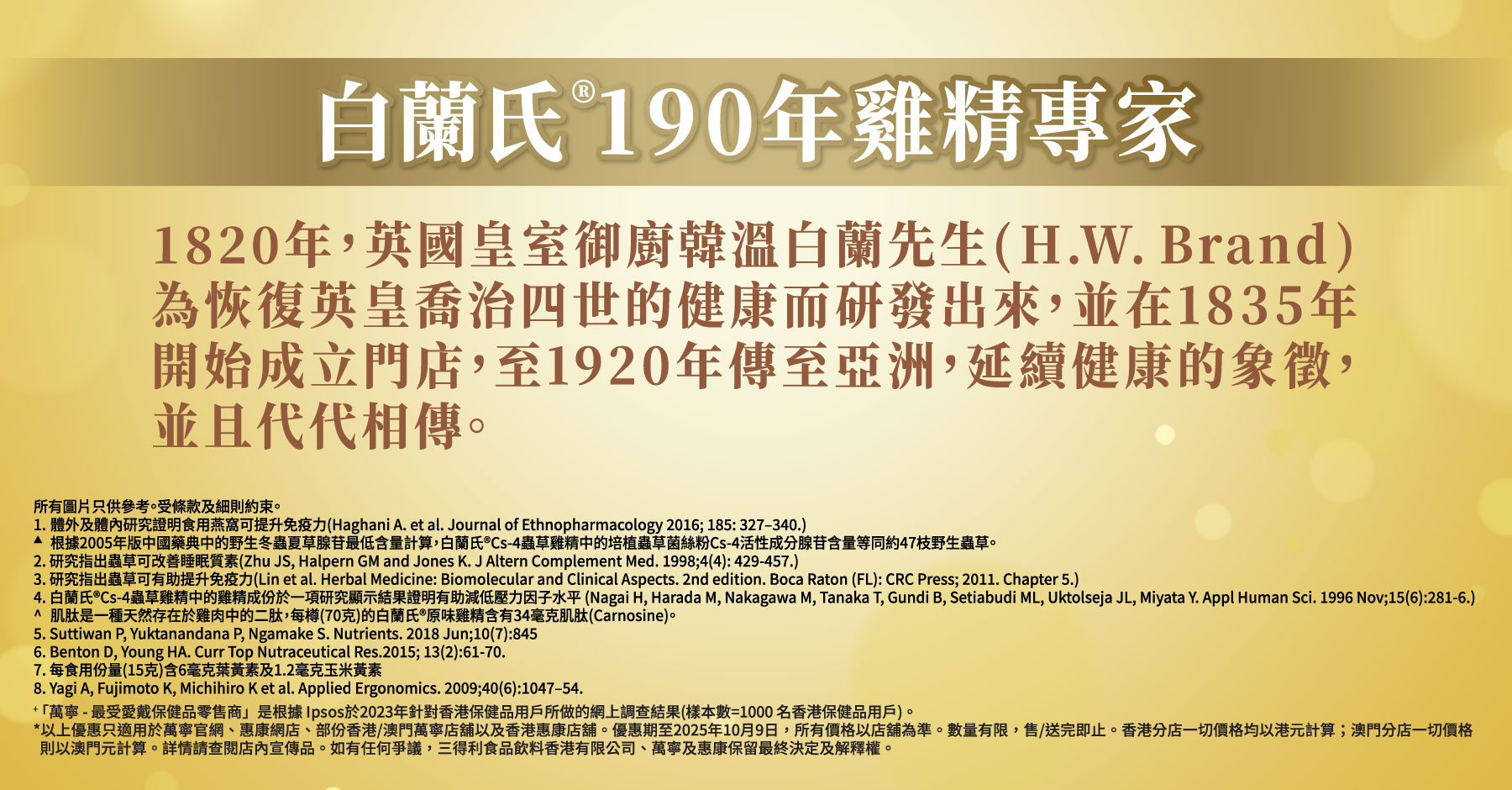 2508020 Brand's x ShinChan Yuu EDM 06 (Cut 4 parts) OP N-06_d