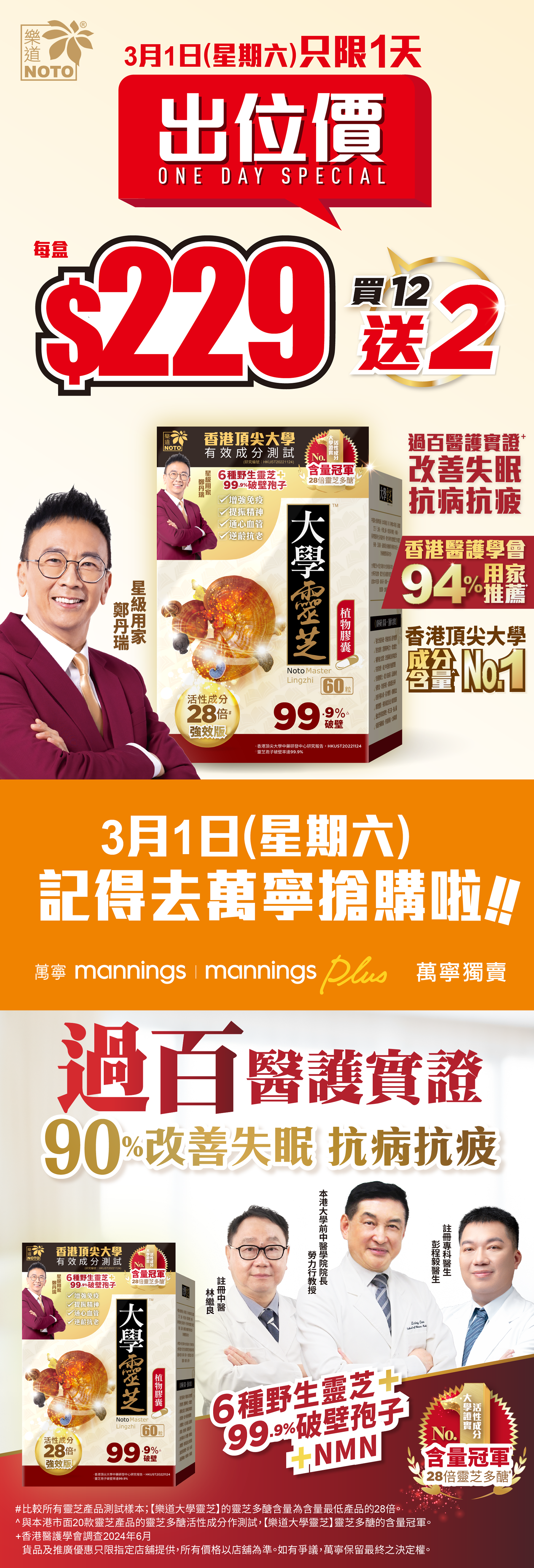 Noto LingZhi CWG eDM part 1