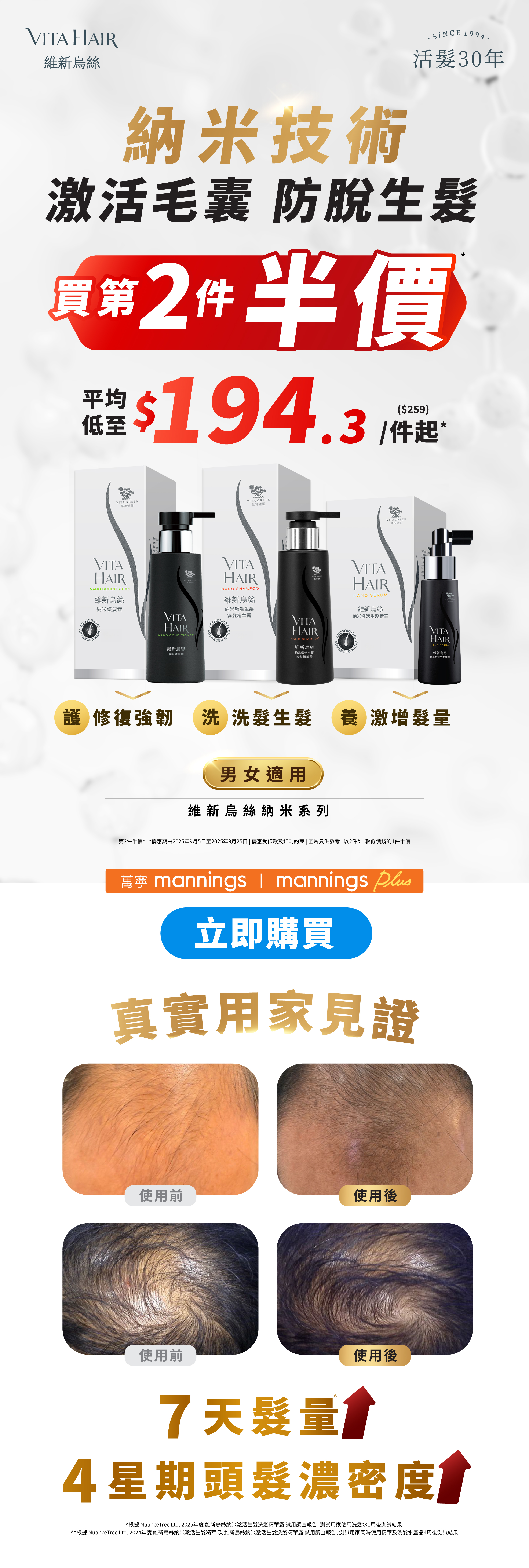 ENVY - O2O 2025.07 - Yuu - eDM - 1800x4253 - TC.jpg