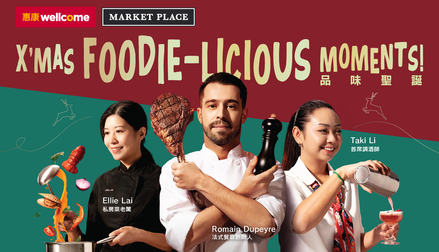 X'MAS FOODIE-LICIOUS MOMENTS! 品味聖誕