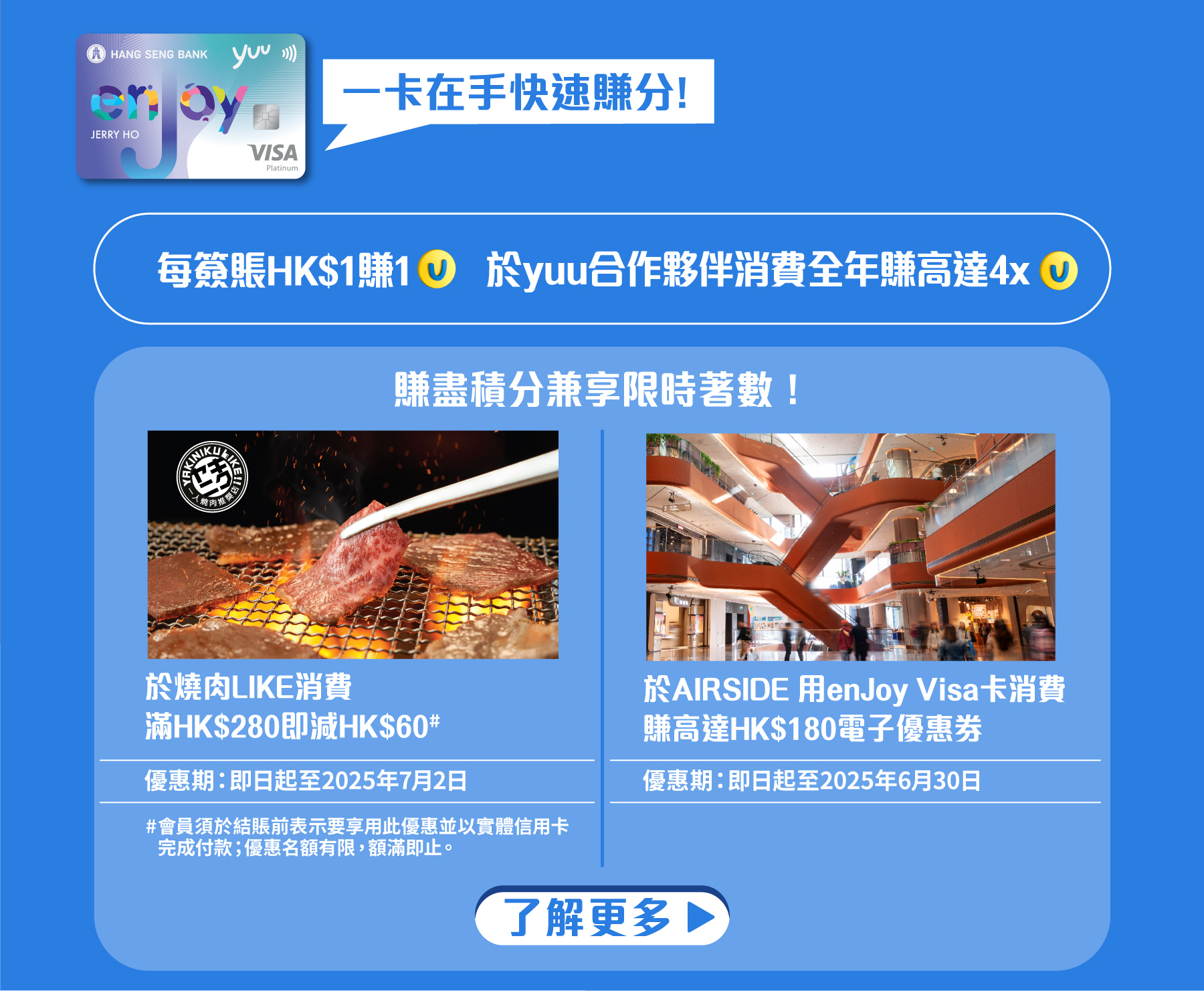 一卡在手快速賺分！