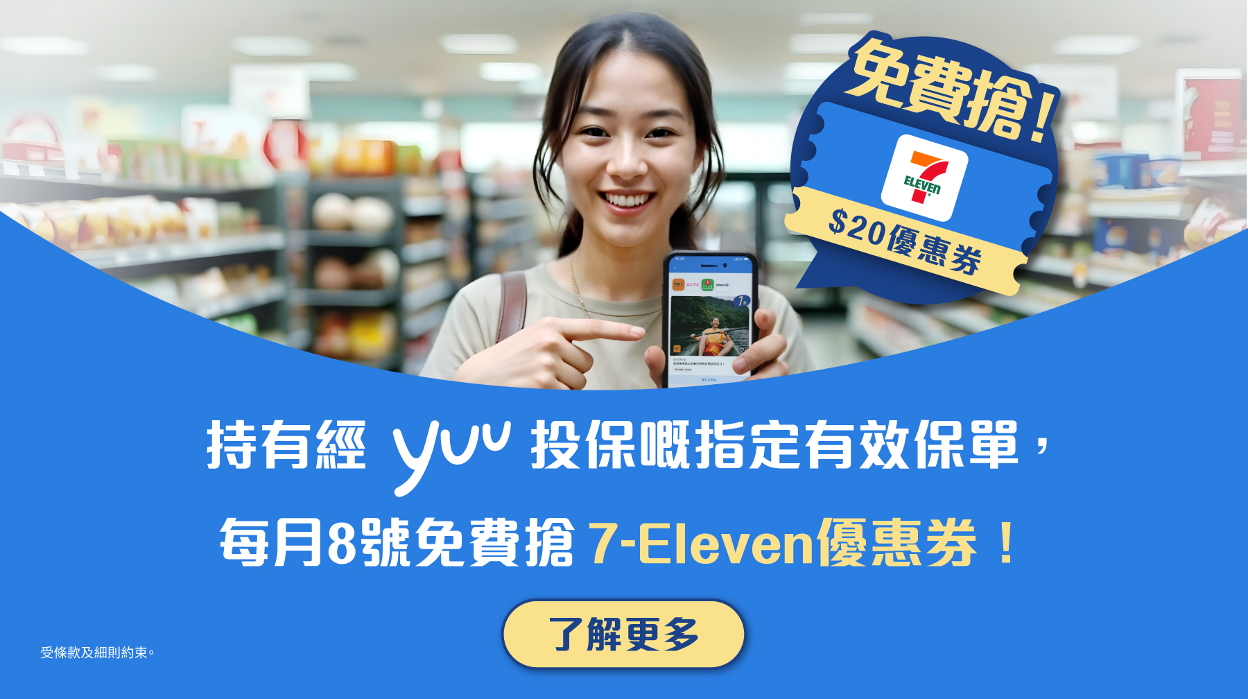 免費搶$20優惠券！