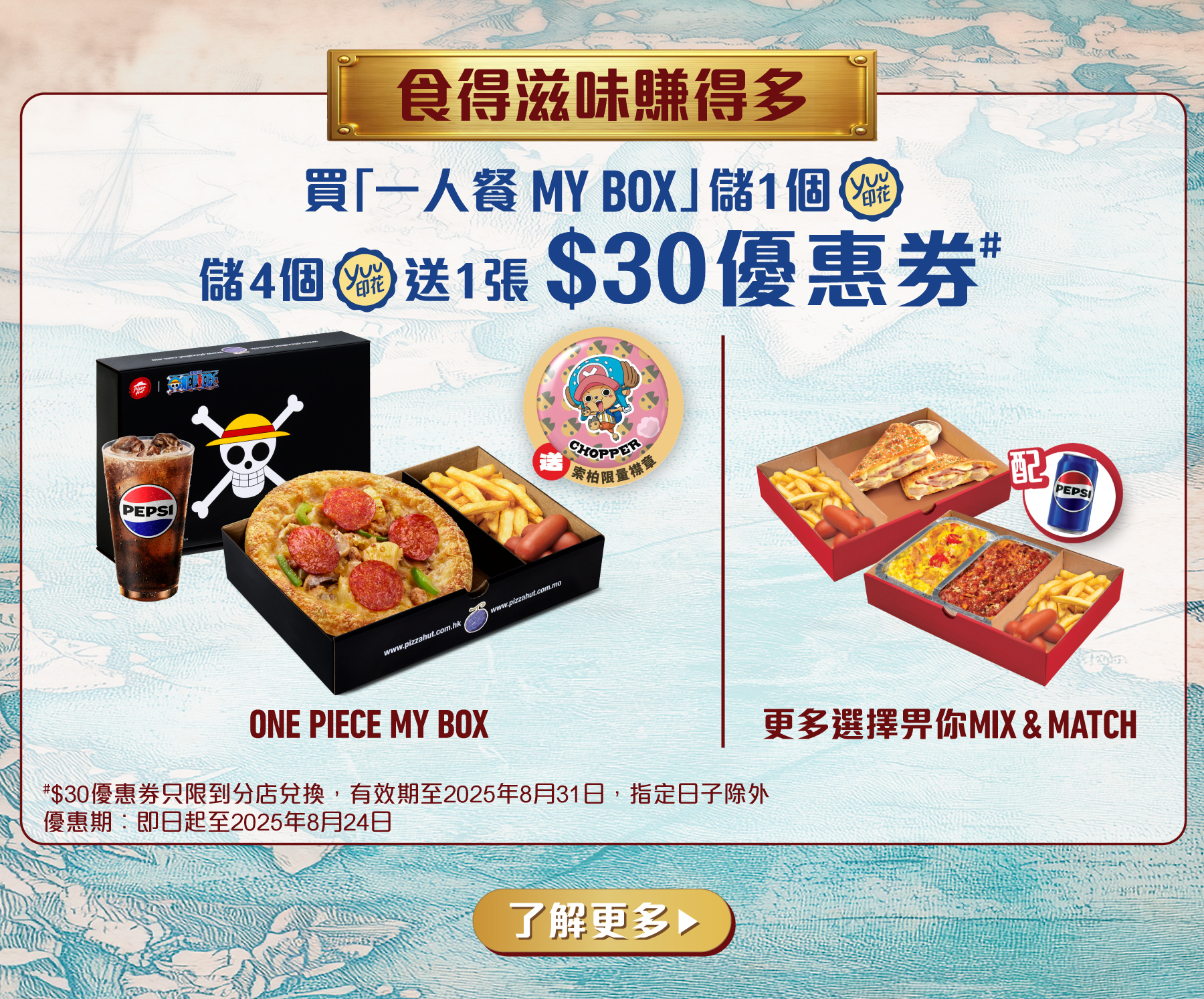 食得滋味賺得多