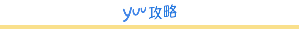 yuu Rewards Logo