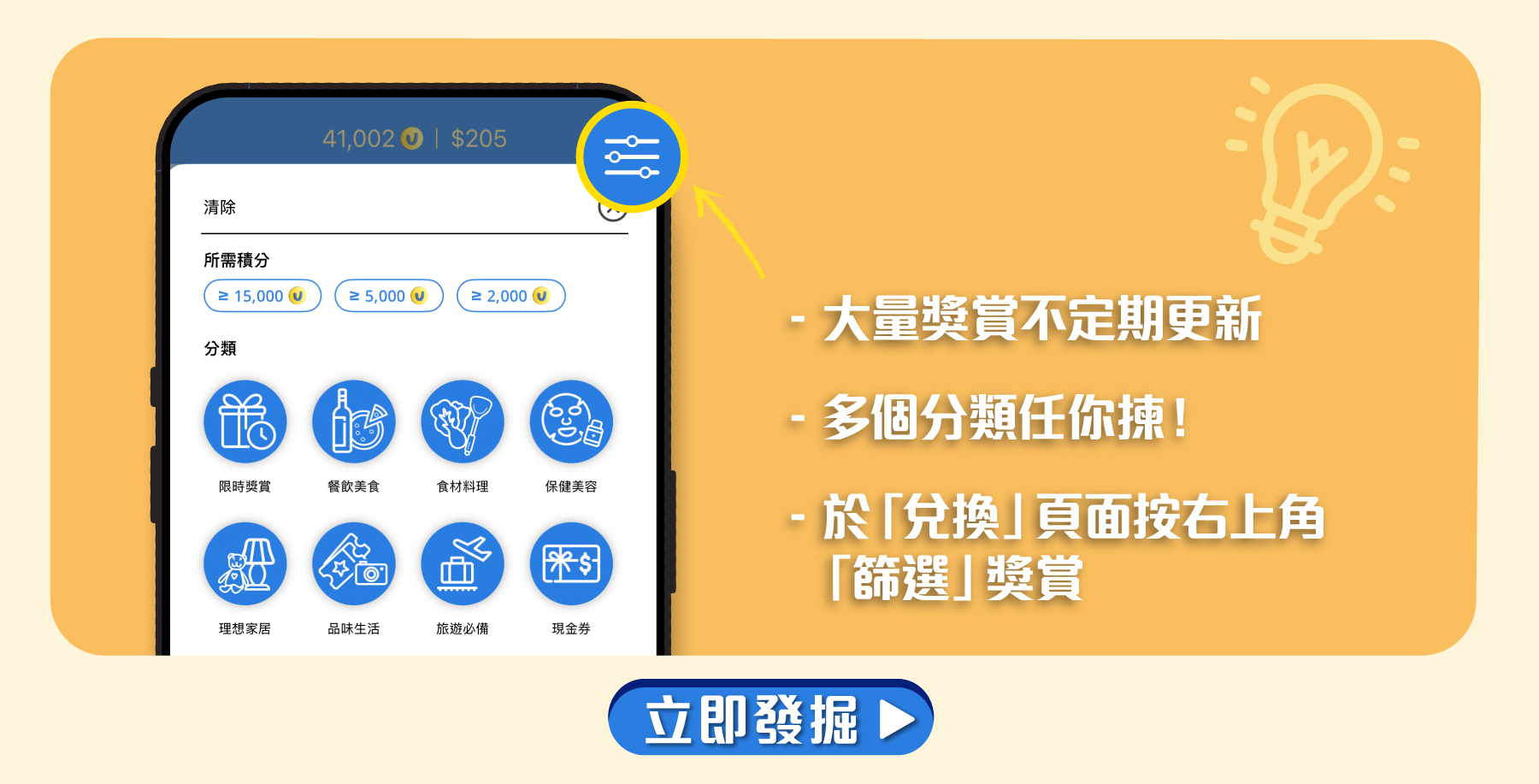 大量獎賞不定期更新