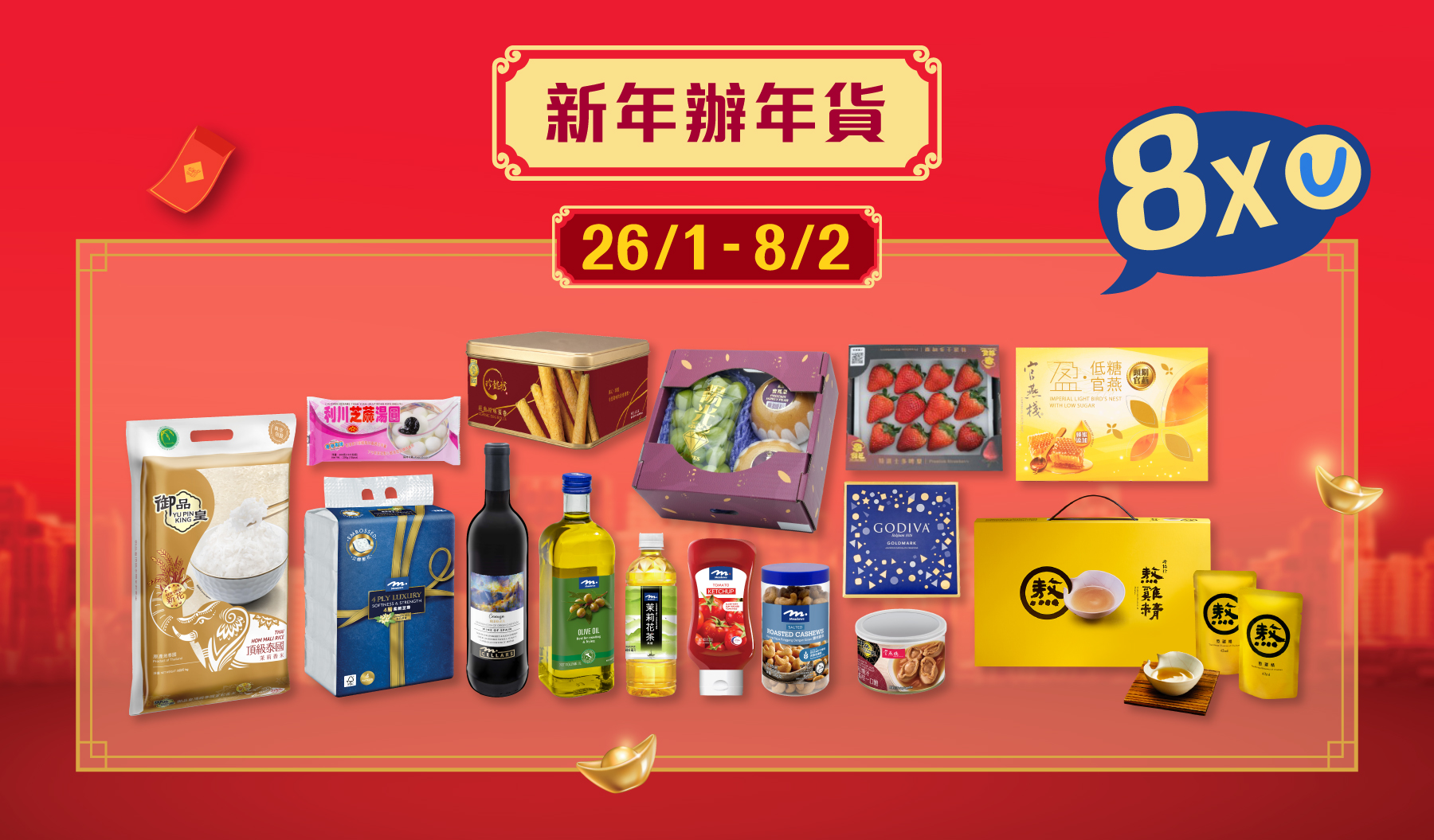 多款新年必備嘅食物、飲品等產品，都可賺8x積分！