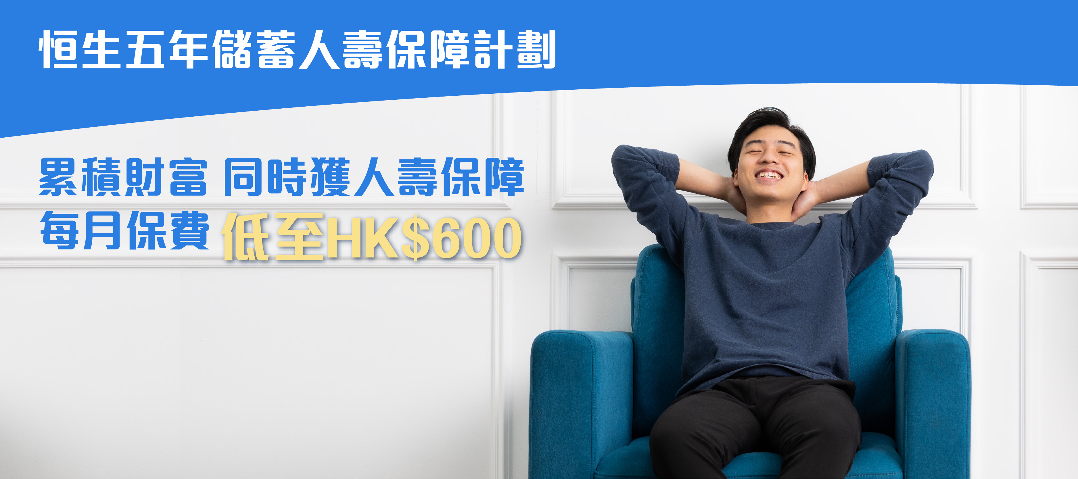 Hang Seng elnocmePro Deferred Annuity Plan (100% Guaranteed)