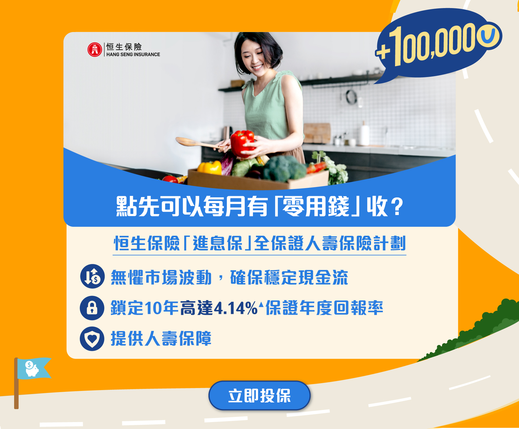 點先可以每月有「零用錢」收？