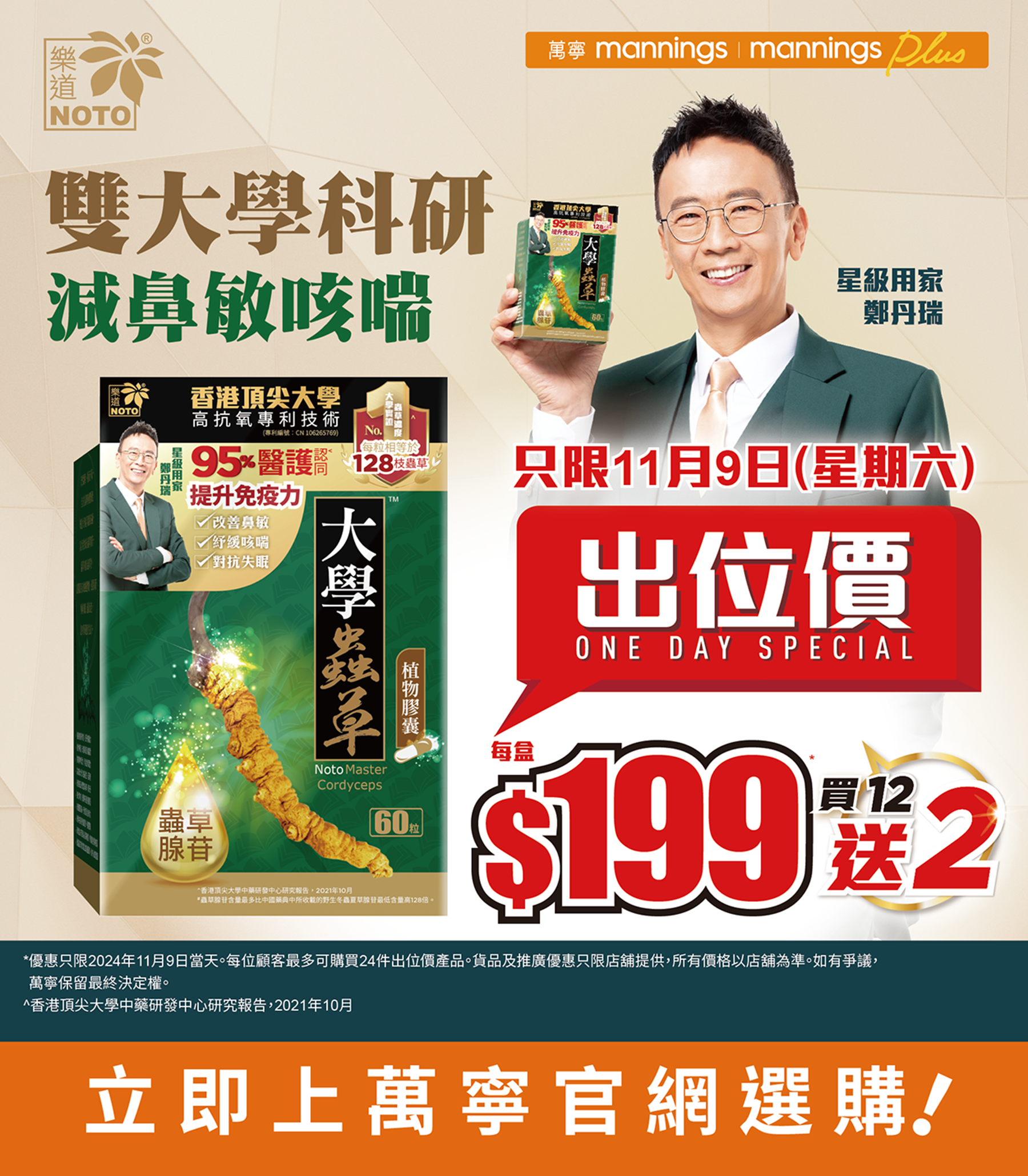 yuu The Biggest Rewards Club Ever