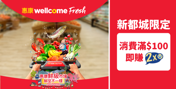 MCP Discovery Exclusive Spend $100 or above to earn 2x Points