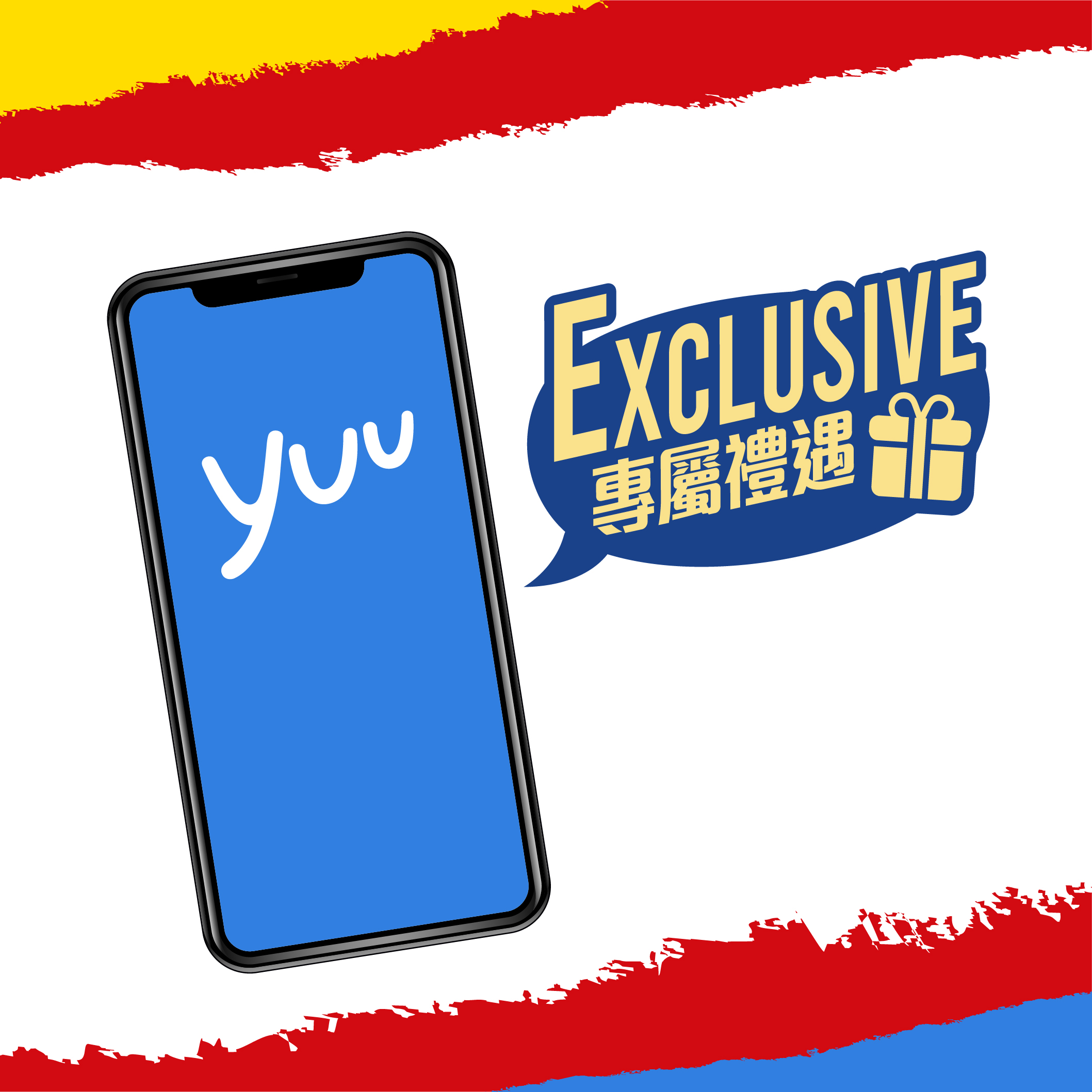 查看更多專屬禮遇