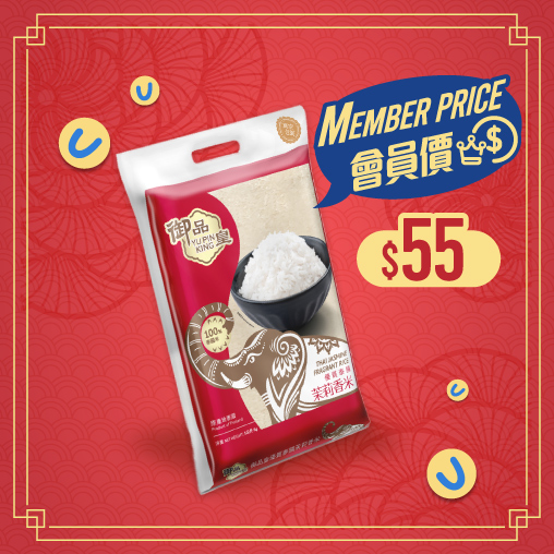 $55 for Yu Pin King Thai Jasmine Fragrant Rice (5kg)