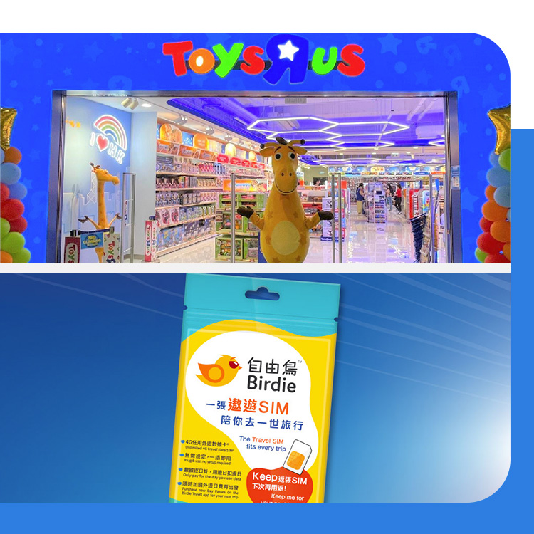 以積分兌換自由鳥漫遊數據卡或玩具反斗城優惠券