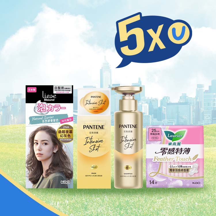 Buy from Pantene Pro-V Intensive Shot hair care items / selected Laurier Feather Touch range / Liese Blauné Natural Series to earn 5x Points. 