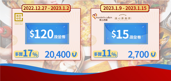 Redeem limited-time Dining cash vouchers for up to 17% more