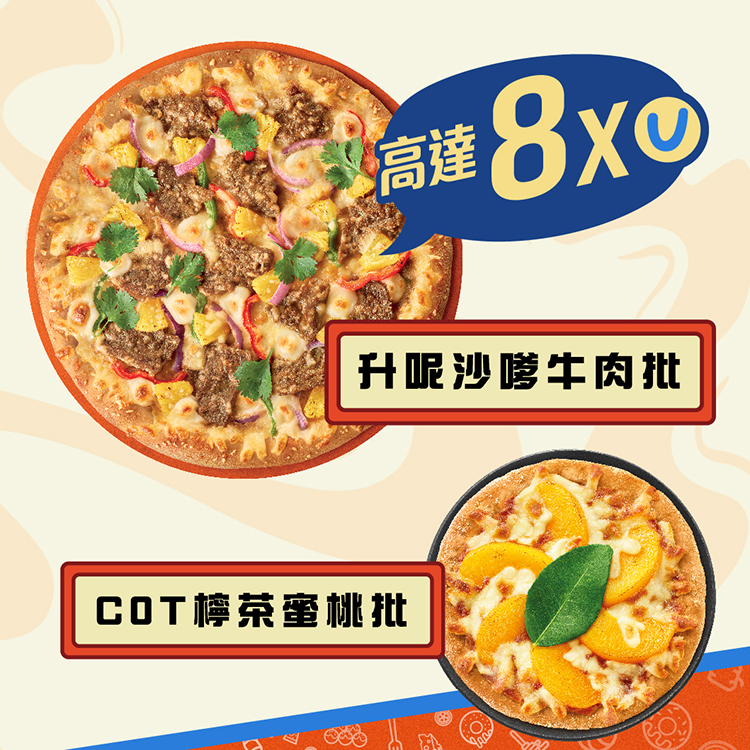 訂購港式升呢Combo 可賺8x積分